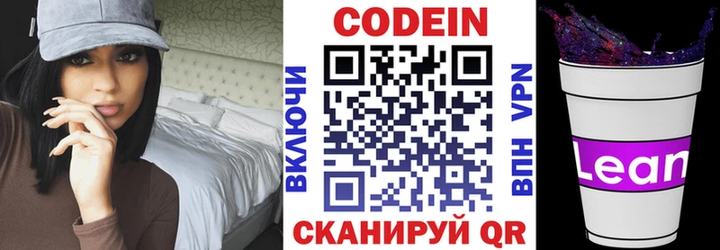 Codein Purple Drank  Купить закладки  Кореновск 