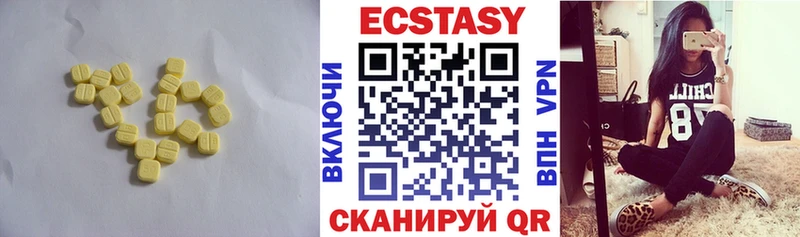 ЭКСТАЗИ таблы Кореновск