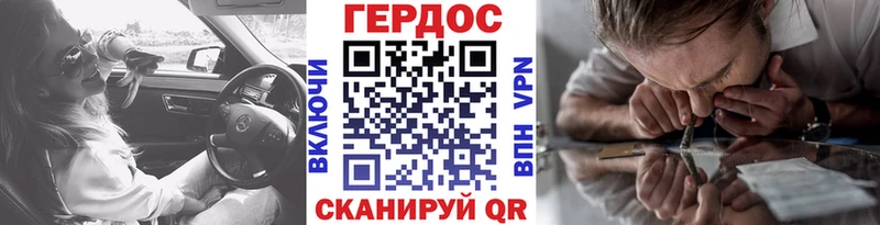 ГЕРОИН Афган  Купить закладки  Кореновск 